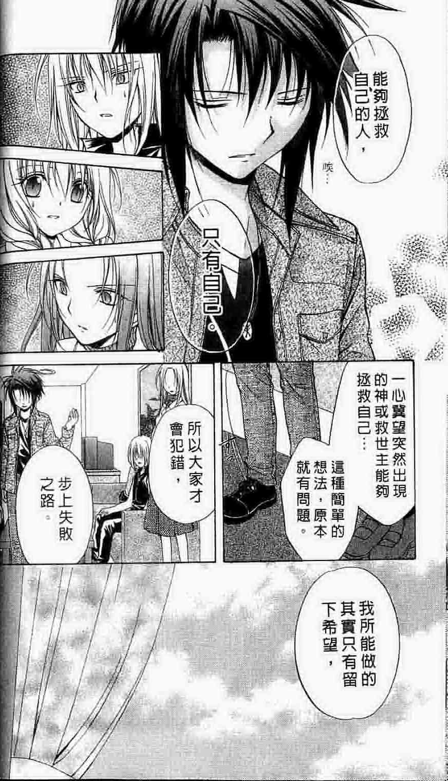 《推理之绊》漫画最新章节第15卷免费下拉式在线观看章节第【59】张图片