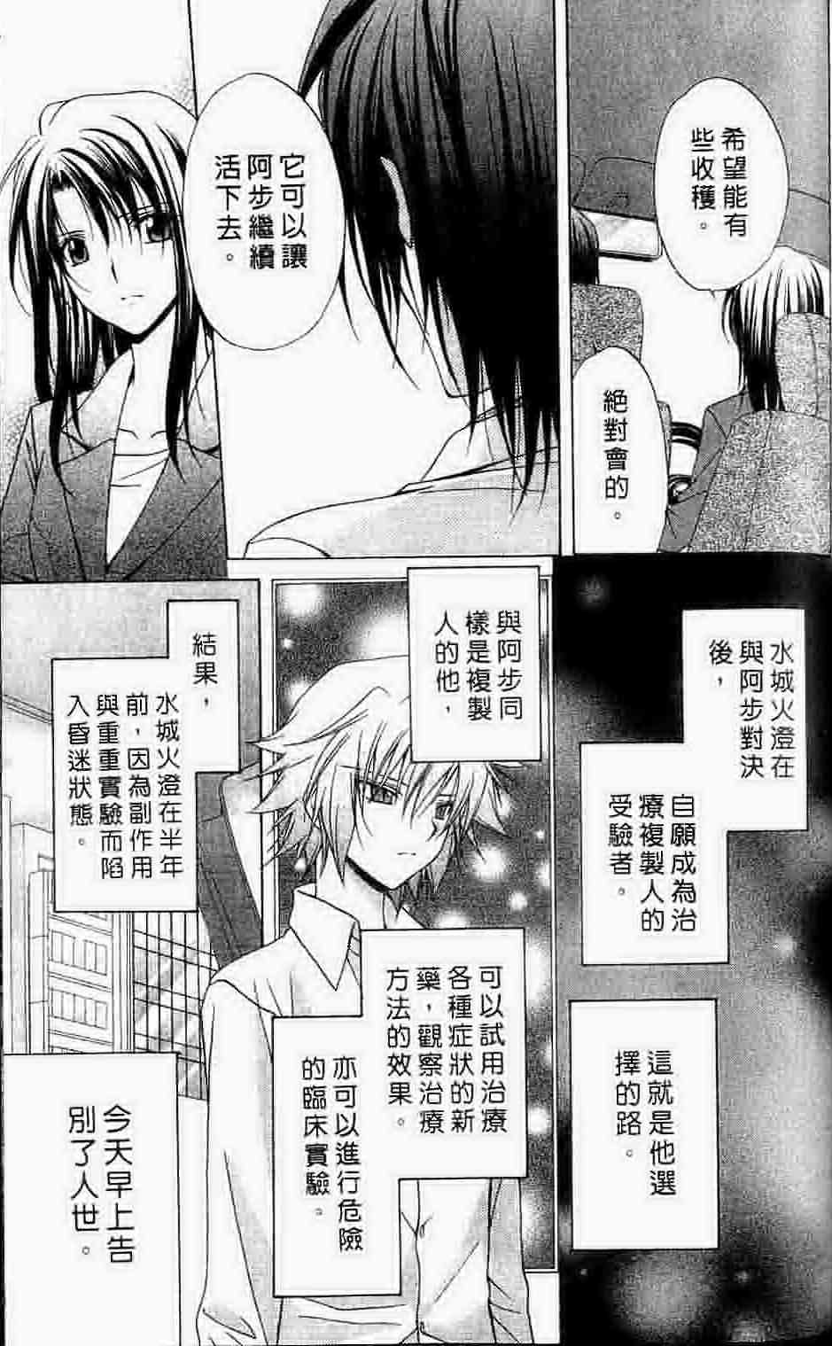 《推理之绊》漫画最新章节第15卷免费下拉式在线观看章节第【193】张图片