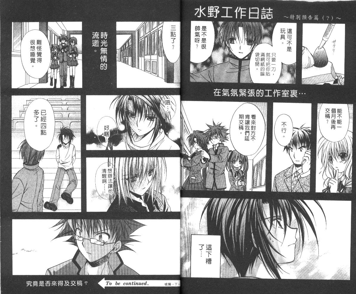 《推理之绊》漫画最新章节第8卷免费下拉式在线观看章节第【93】张图片