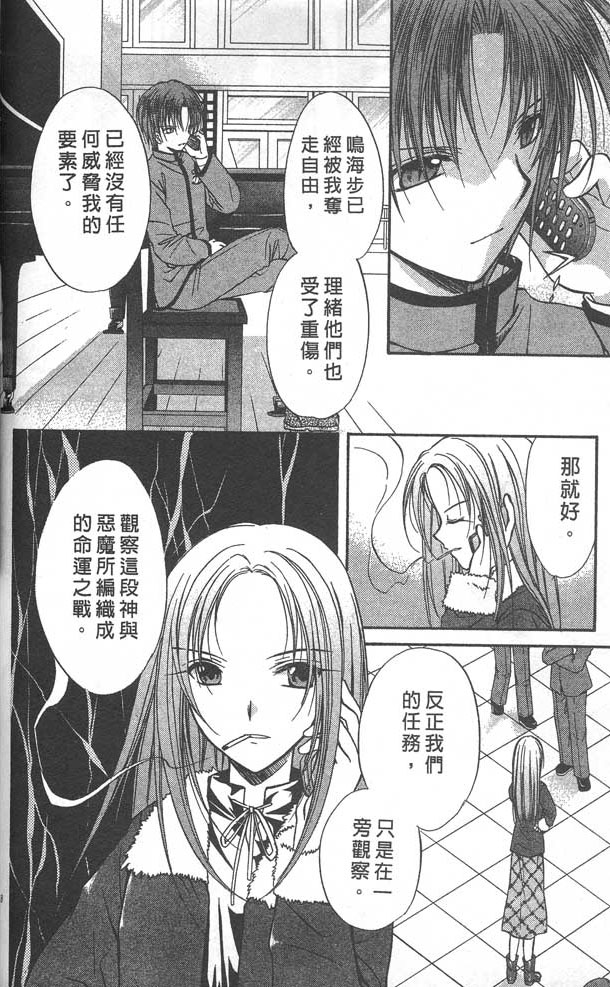 《推理之绊》漫画最新章节第8卷免费下拉式在线观看章节第【78】张图片