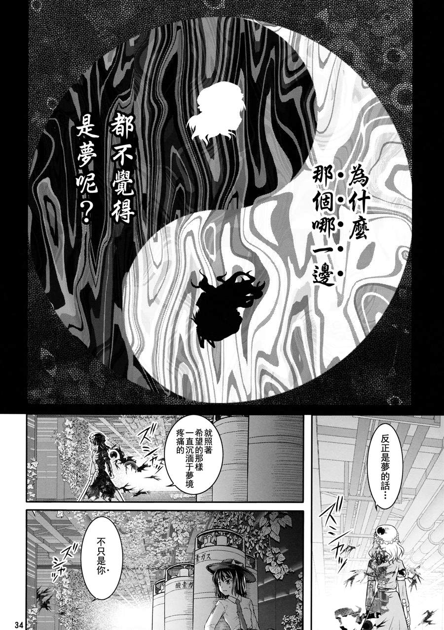 《未来视者们的辩证法》漫画最新章节第1话 短篇免费下拉式在线观看章节第【33】张图片