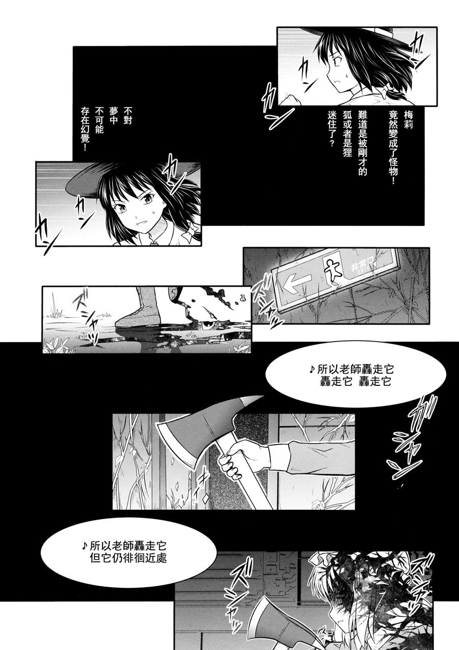 《未来视者们的辩证法》漫画最新章节第1话 短篇免费下拉式在线观看章节第【30】张图片