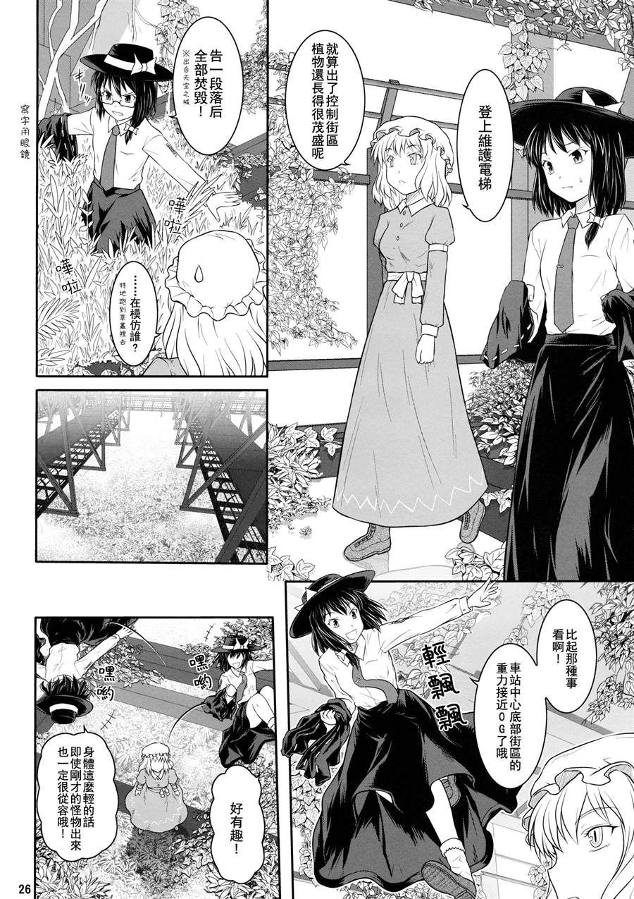 《未来视者们的辩证法》漫画最新章节第1话 短篇免费下拉式在线观看章节第【25】张图片