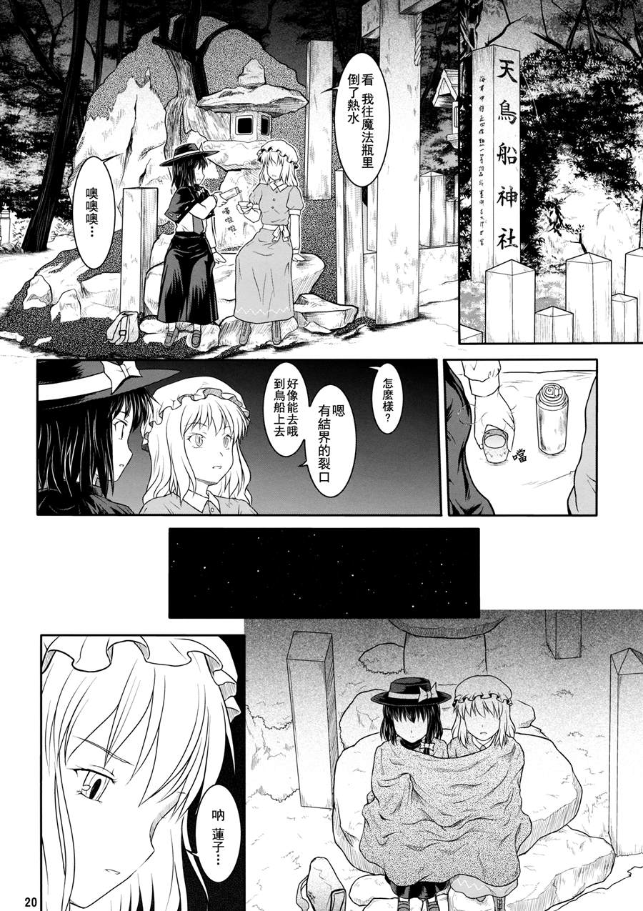 《未来视者们的辩证法》漫画最新章节第1话 短篇免费下拉式在线观看章节第【19】张图片