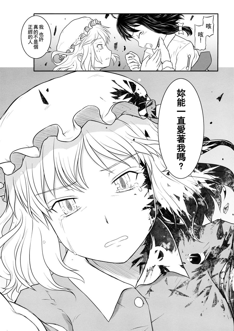 《未来视者们的辩证法》漫画最新章节第1话 短篇免费下拉式在线观看章节第【46】张图片