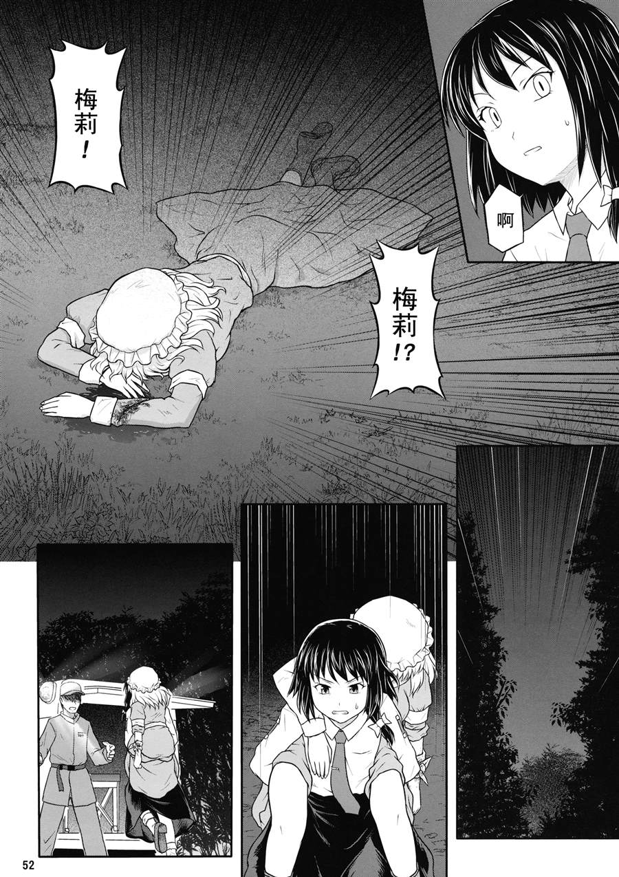 《未来视者们的辩证法》漫画最新章节第1话 短篇免费下拉式在线观看章节第【51】张图片