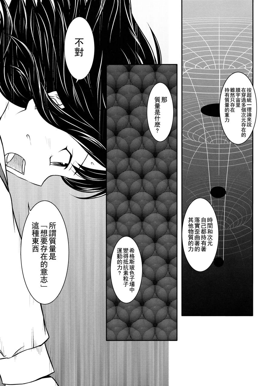 《未来视者们的辩证法》漫画最新章节第1话 短篇免费下拉式在线观看章节第【41】张图片