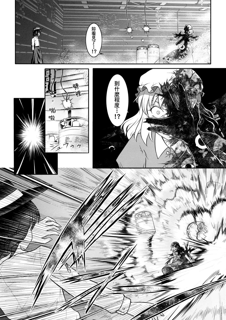 《未来视者们的辩证法》漫画最新章节第1话 短篇免费下拉式在线观看章节第【37】张图片