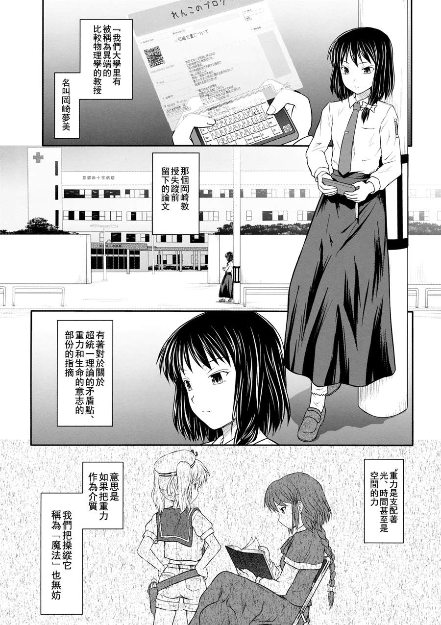 《未来视者们的辩证法》漫画最新章节第1话 短篇免费下拉式在线观看章节第【52】张图片