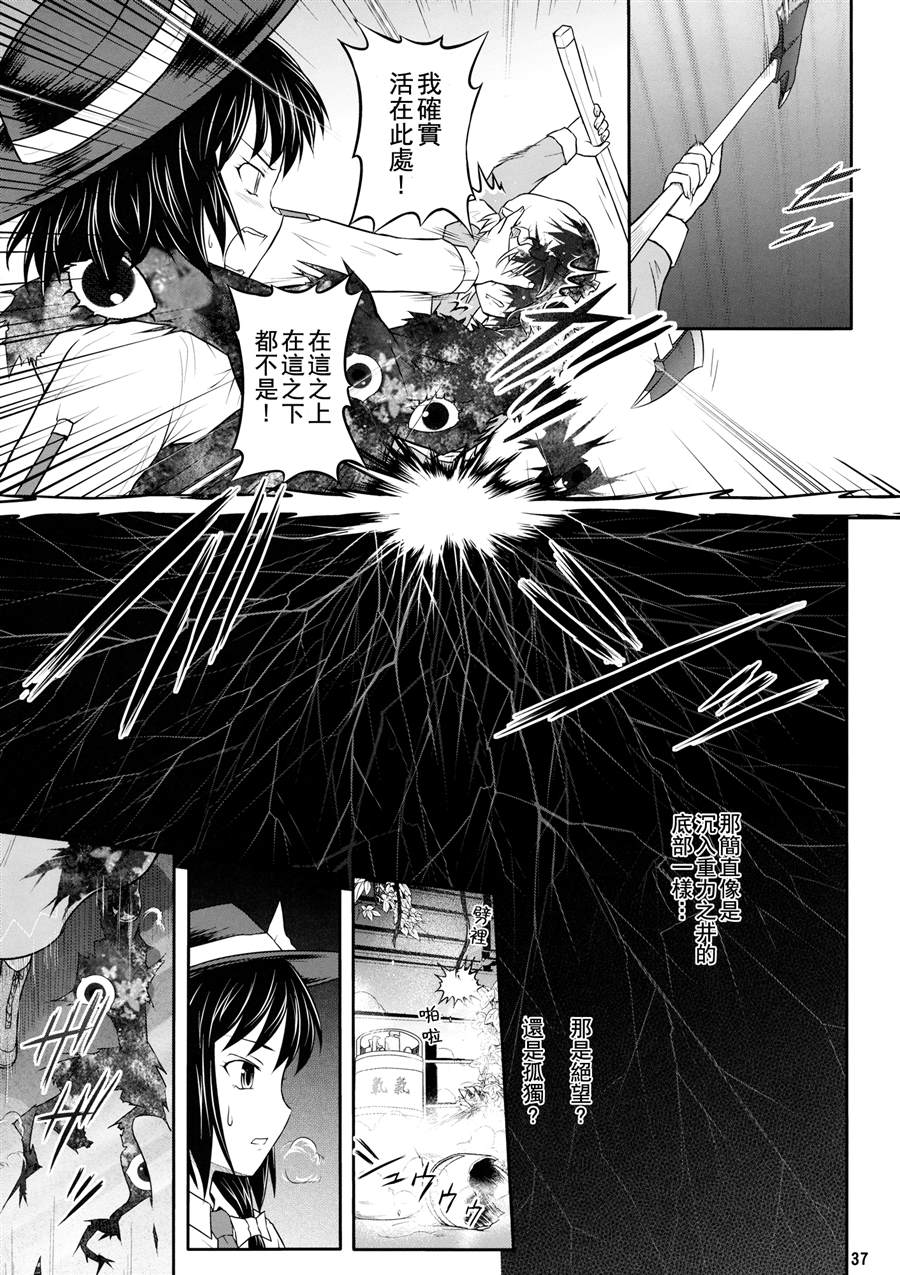 《未来视者们的辩证法》漫画最新章节第1话 短篇免费下拉式在线观看章节第【36】张图片