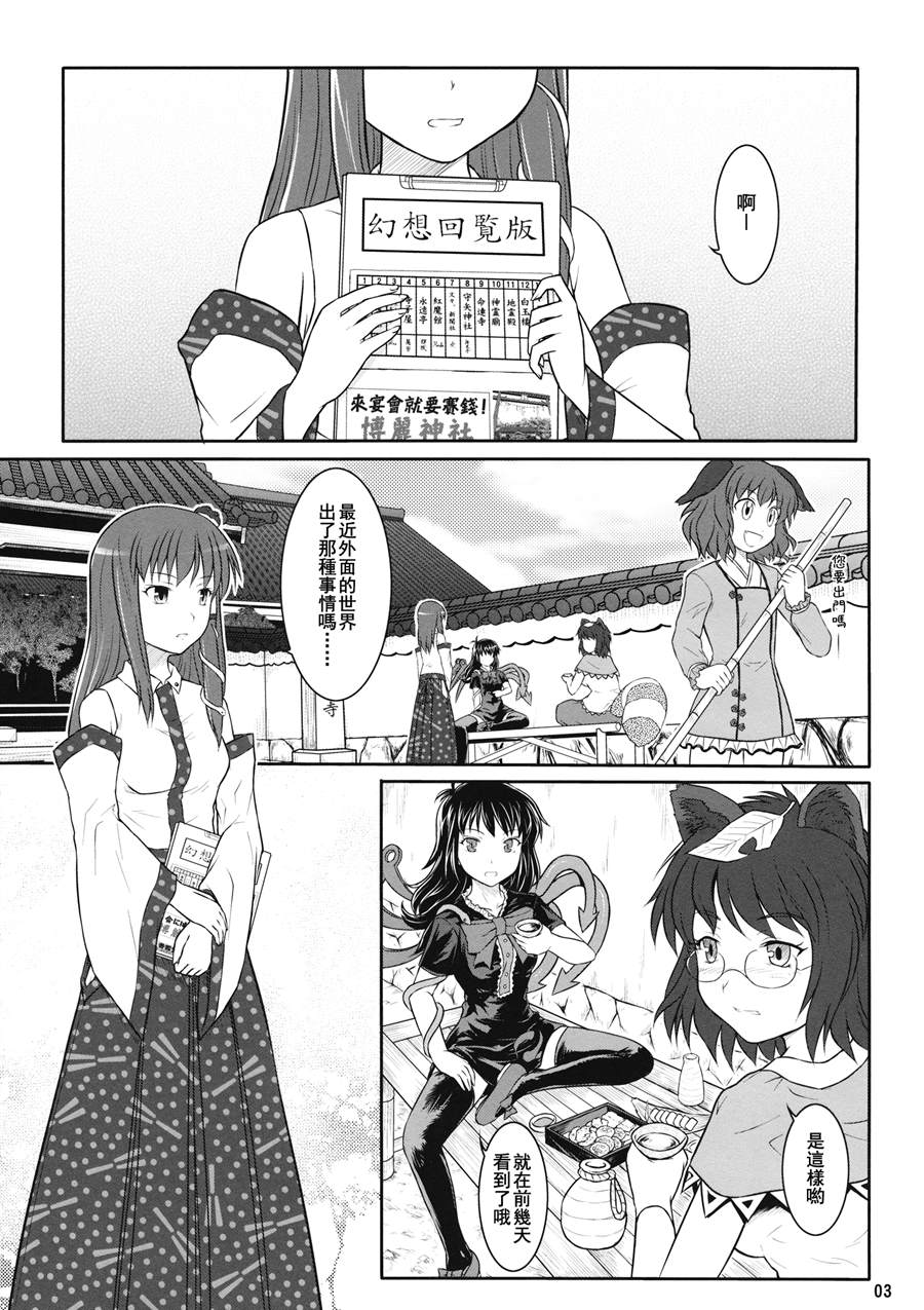 《未来视者们的辩证法》漫画最新章节第1话 短篇免费下拉式在线观看章节第【2】张图片