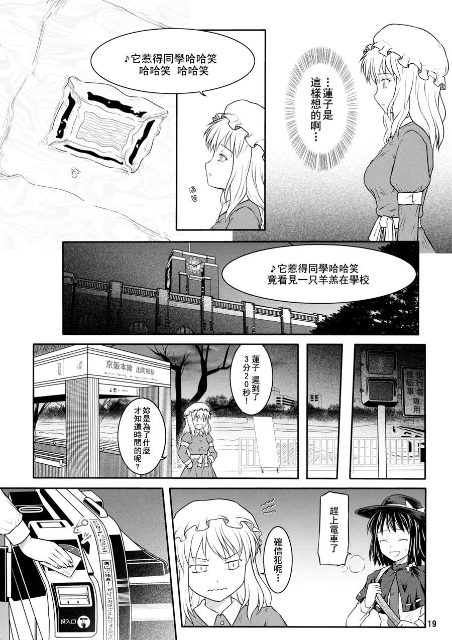 《未来视者们的辩证法》漫画最新章节第1话 短篇免费下拉式在线观看章节第【18】张图片