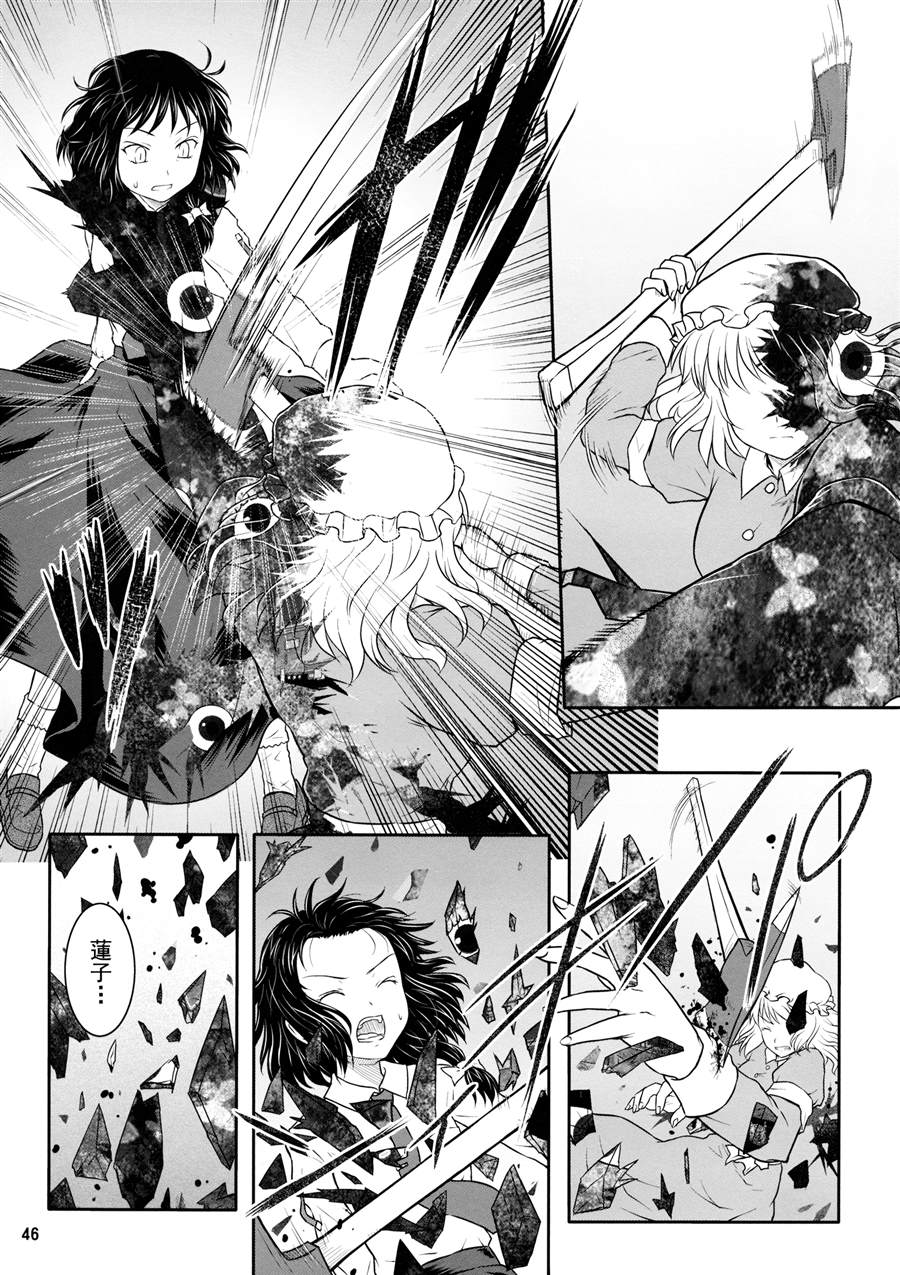 《未来视者们的辩证法》漫画最新章节第1话 短篇免费下拉式在线观看章节第【45】张图片