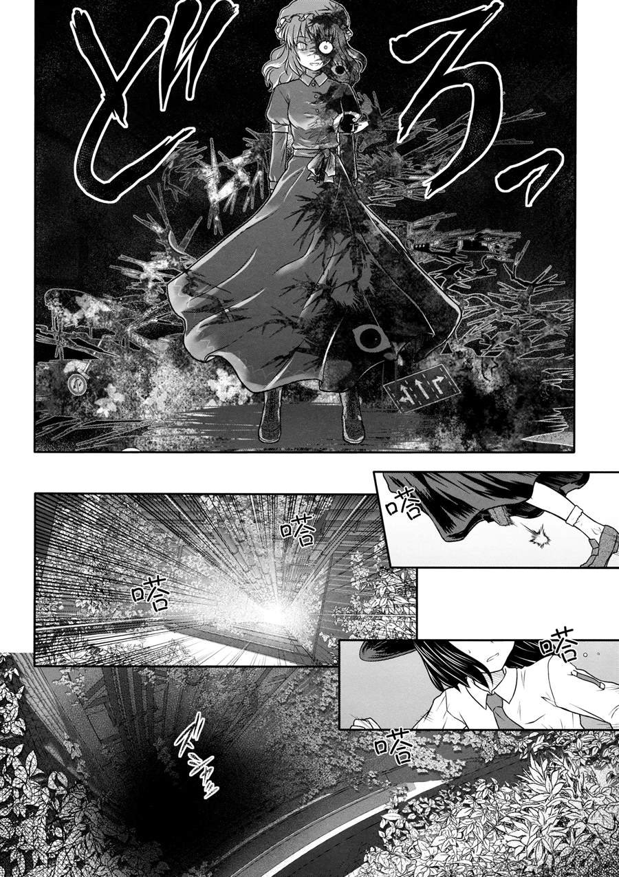 《未来视者们的辩证法》漫画最新章节第1话 短篇免费下拉式在线观看章节第【29】张图片