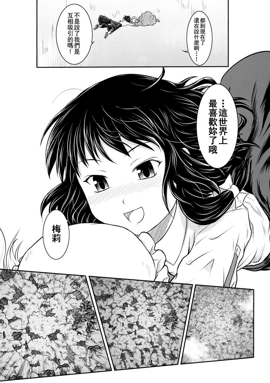 《未来视者们的辩证法》漫画最新章节第1话 短篇免费下拉式在线观看章节第【48】张图片