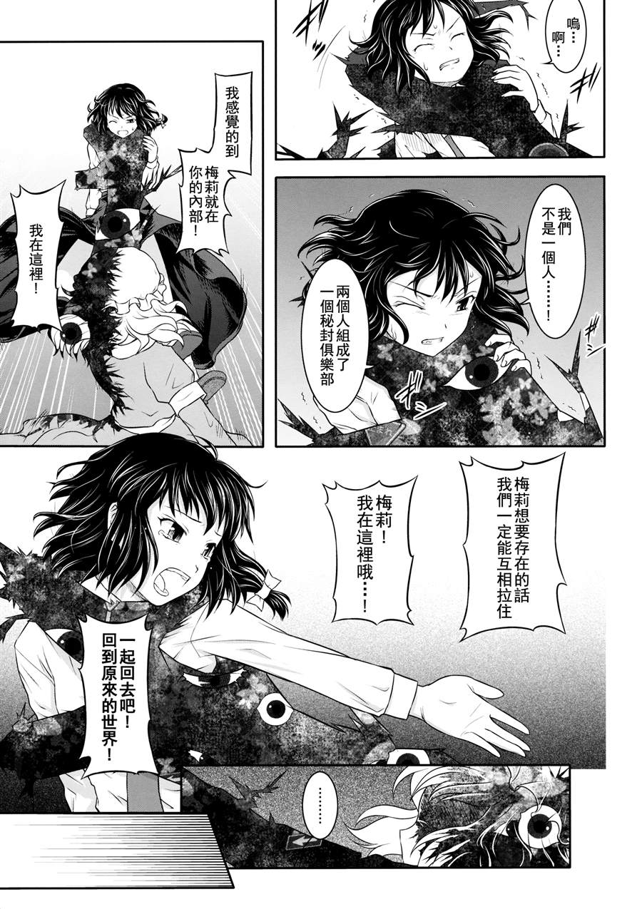 《未来视者们的辩证法》漫画最新章节第1话 短篇免费下拉式在线观看章节第【44】张图片