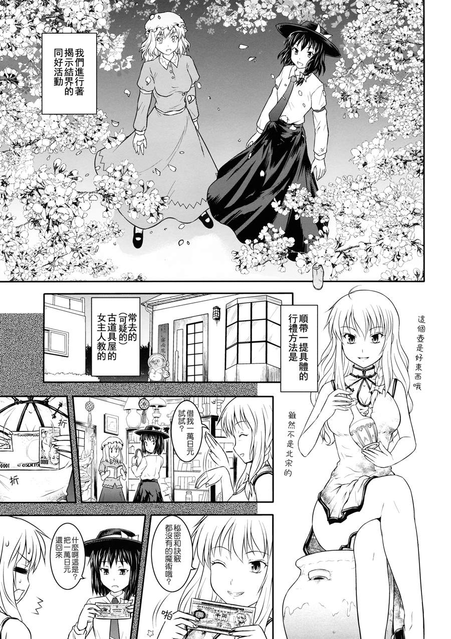 《未来视者们的辩证法》漫画最新章节第1话 短篇免费下拉式在线观看章节第【8】张图片