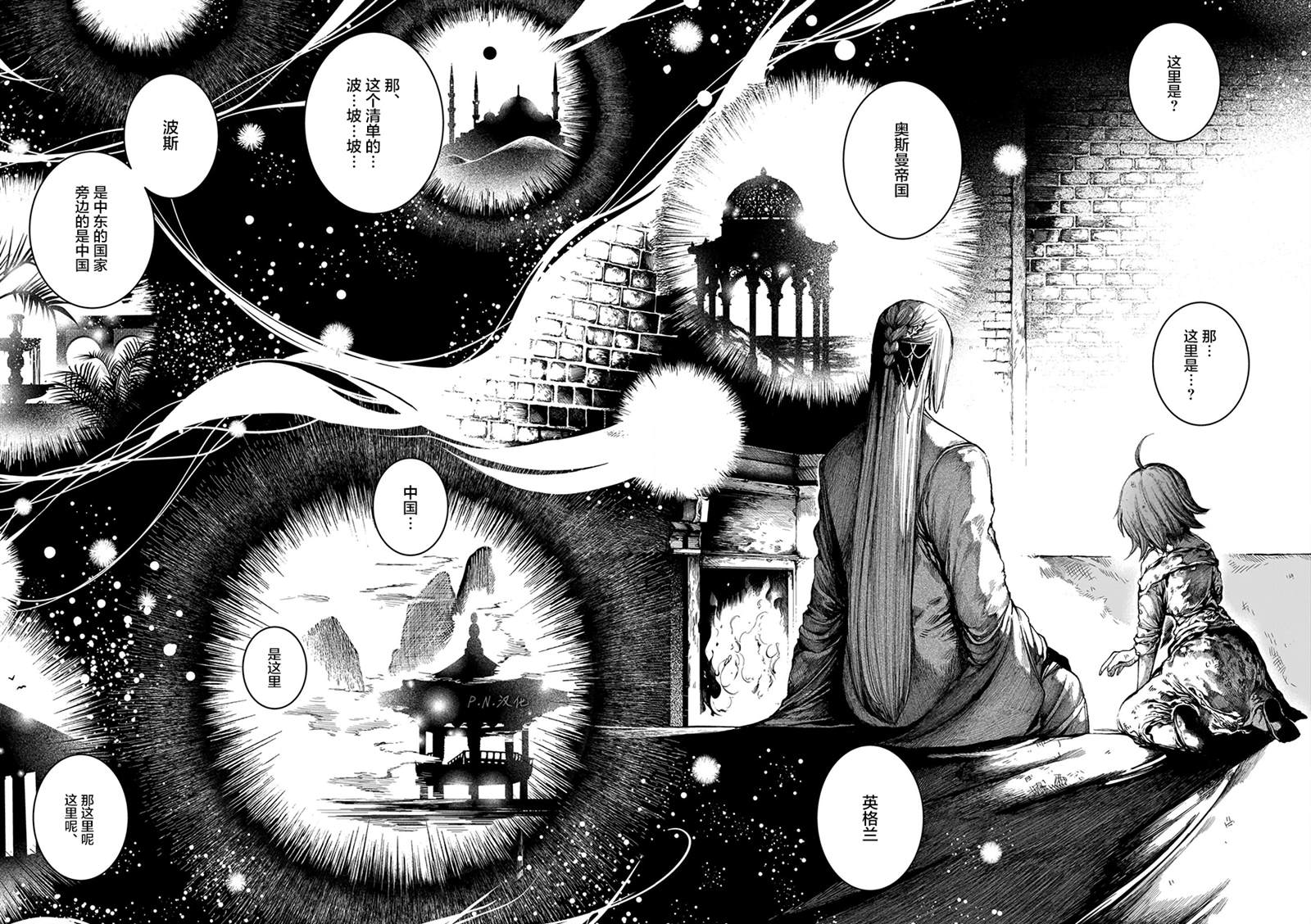 《玻璃娘》漫画最新章节第9话免费下拉式在线观看章节第【24】张图片