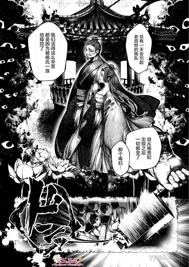 《玻璃娘》漫画最新章节第2话免费下拉式在线观看章节第【24】张图片