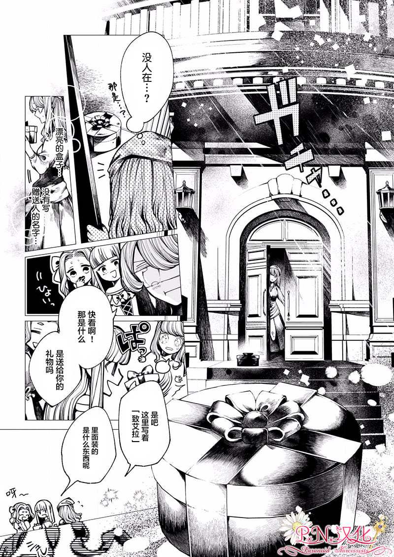 《玻璃娘》漫画最新章节第1话免费下拉式在线观看章节第【29】张图片