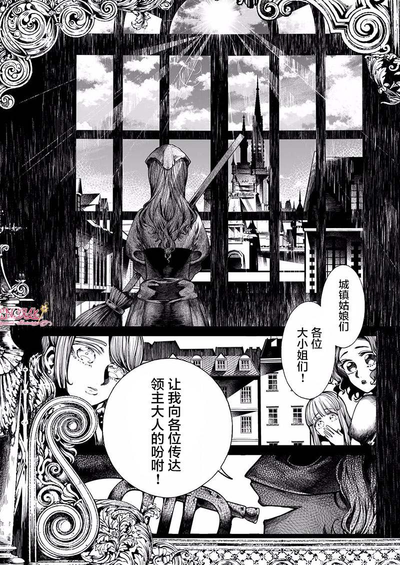 《玻璃娘》漫画最新章节第1话免费下拉式在线观看章节第【2】张图片