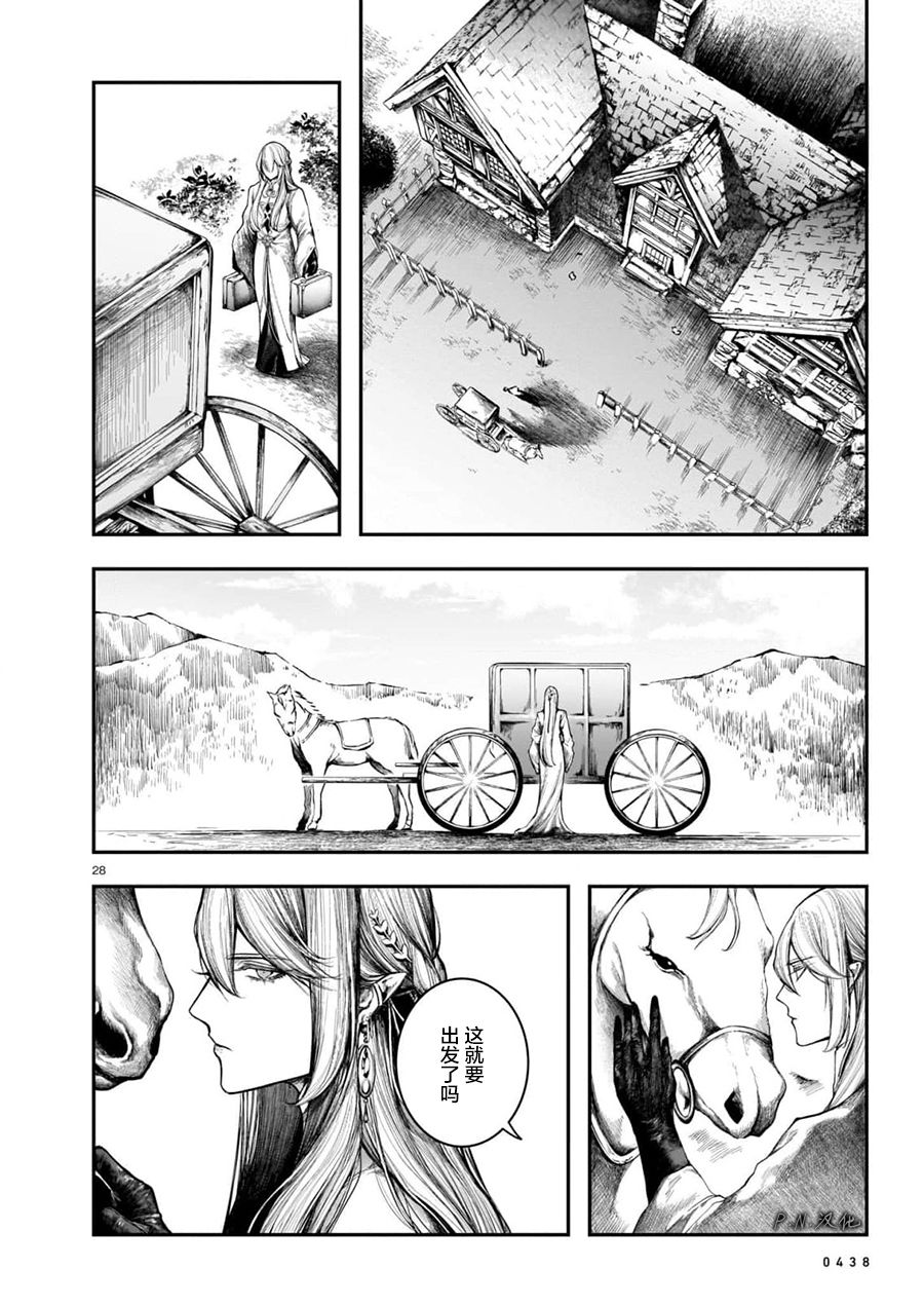 《玻璃娘》漫画最新章节第8话免费下拉式在线观看章节第【28】张图片