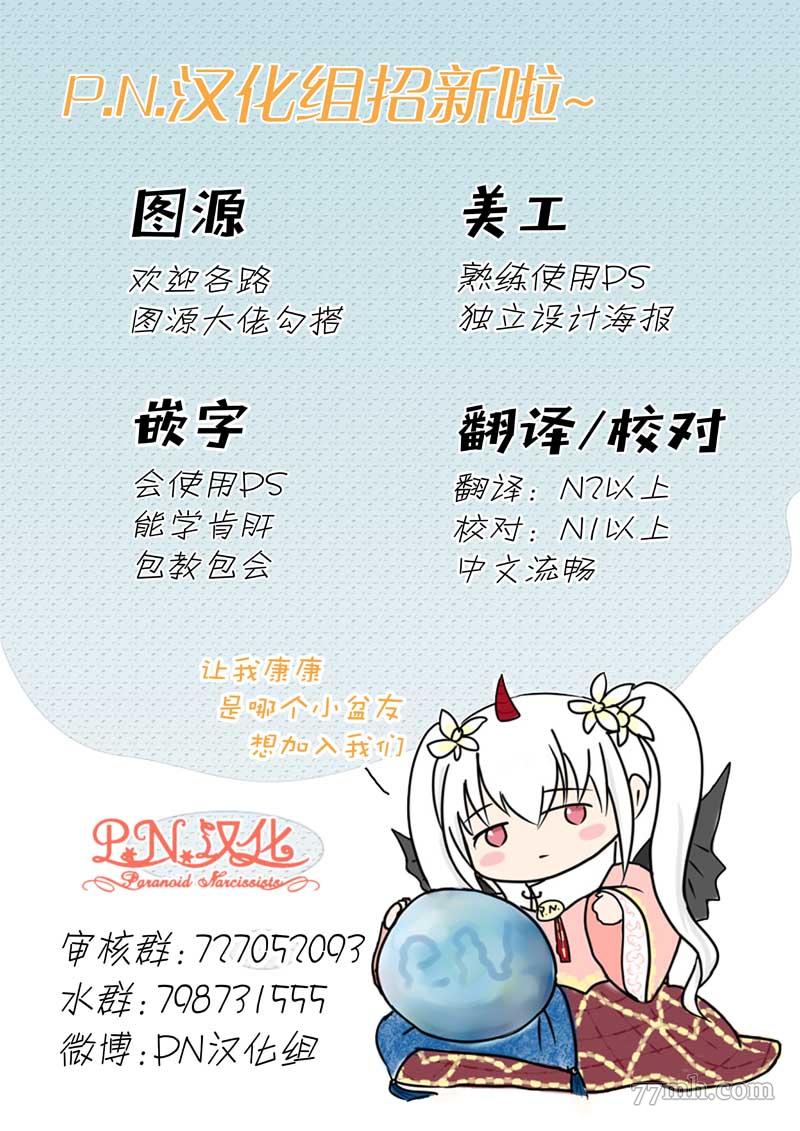 《玻璃娘》漫画最新章节第2话免费下拉式在线观看章节第【38】张图片