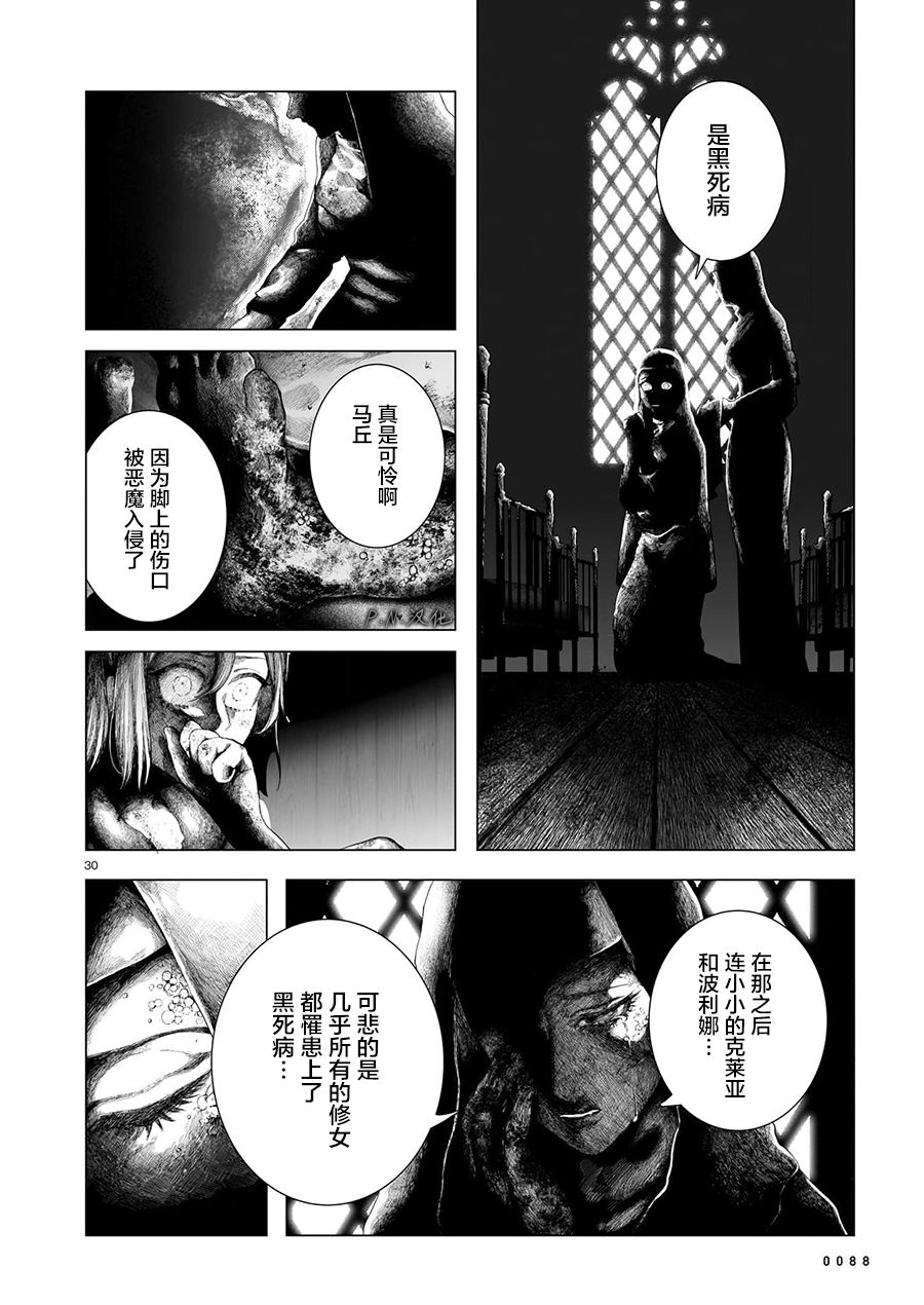 《玻璃娘》漫画最新章节第6话免费下拉式在线观看章节第【29】张图片