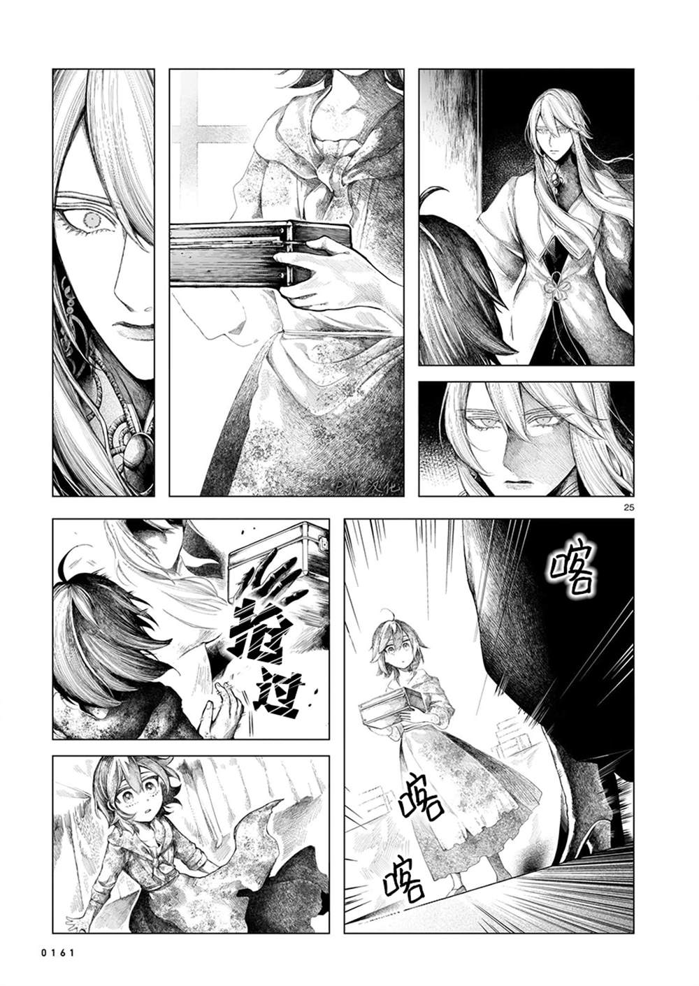 《玻璃娘》漫画最新章节第7话免费下拉式在线观看章节第【25】张图片