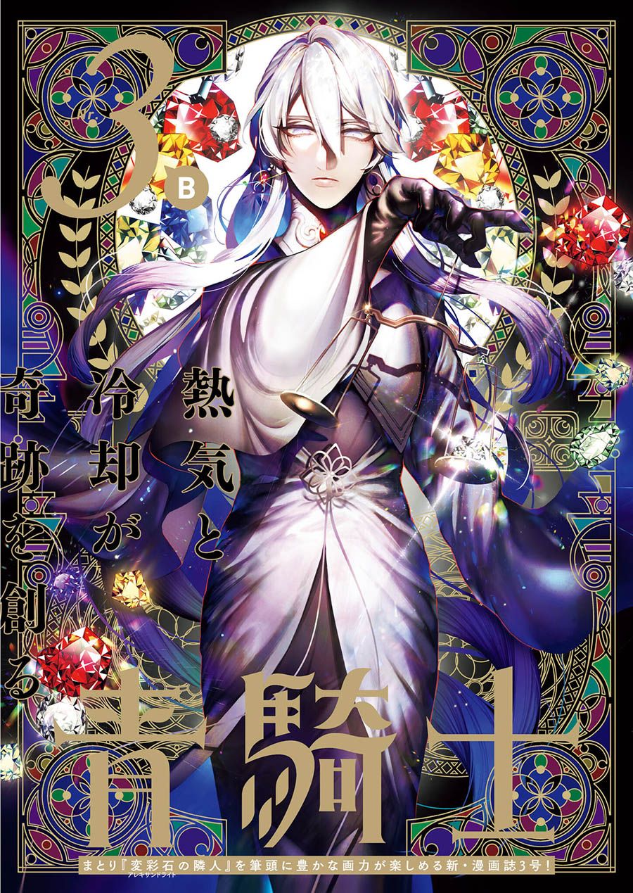 《玻璃娘》漫画最新章节第3话免费下拉式在线观看章节第【1】张图片