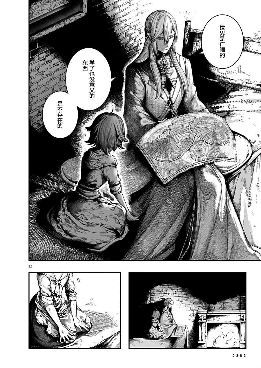 《玻璃娘》漫画最新章节第9话免费下拉式在线观看章节第【31】张图片