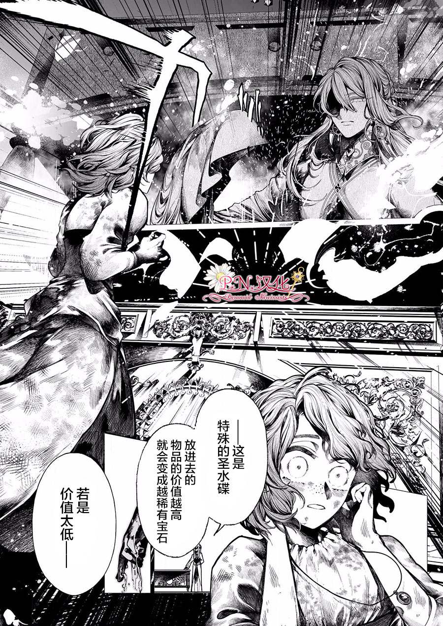 《玻璃娘》漫画最新章节第1话免费下拉式在线观看章节第【16】张图片