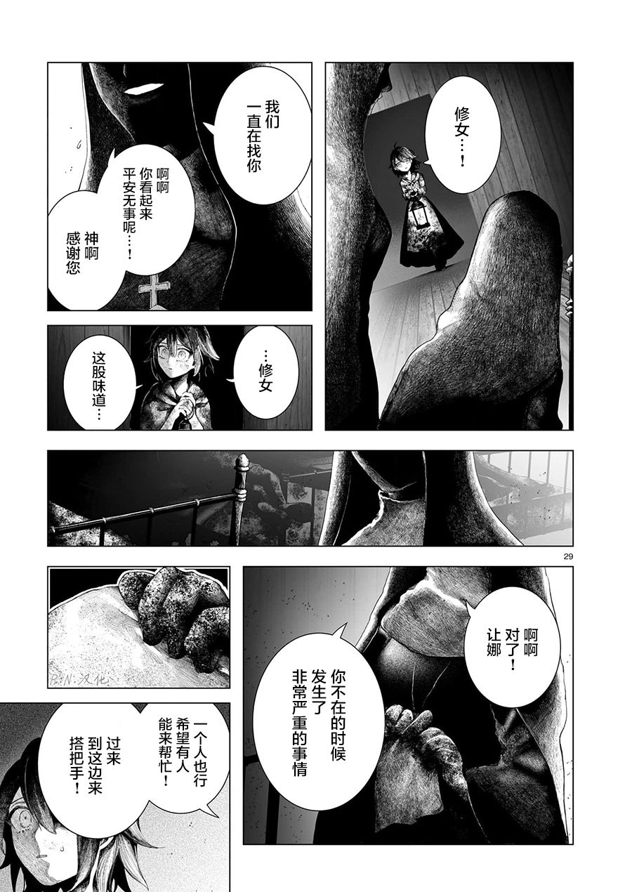 《玻璃娘》漫画最新章节第6话免费下拉式在线观看章节第【28】张图片