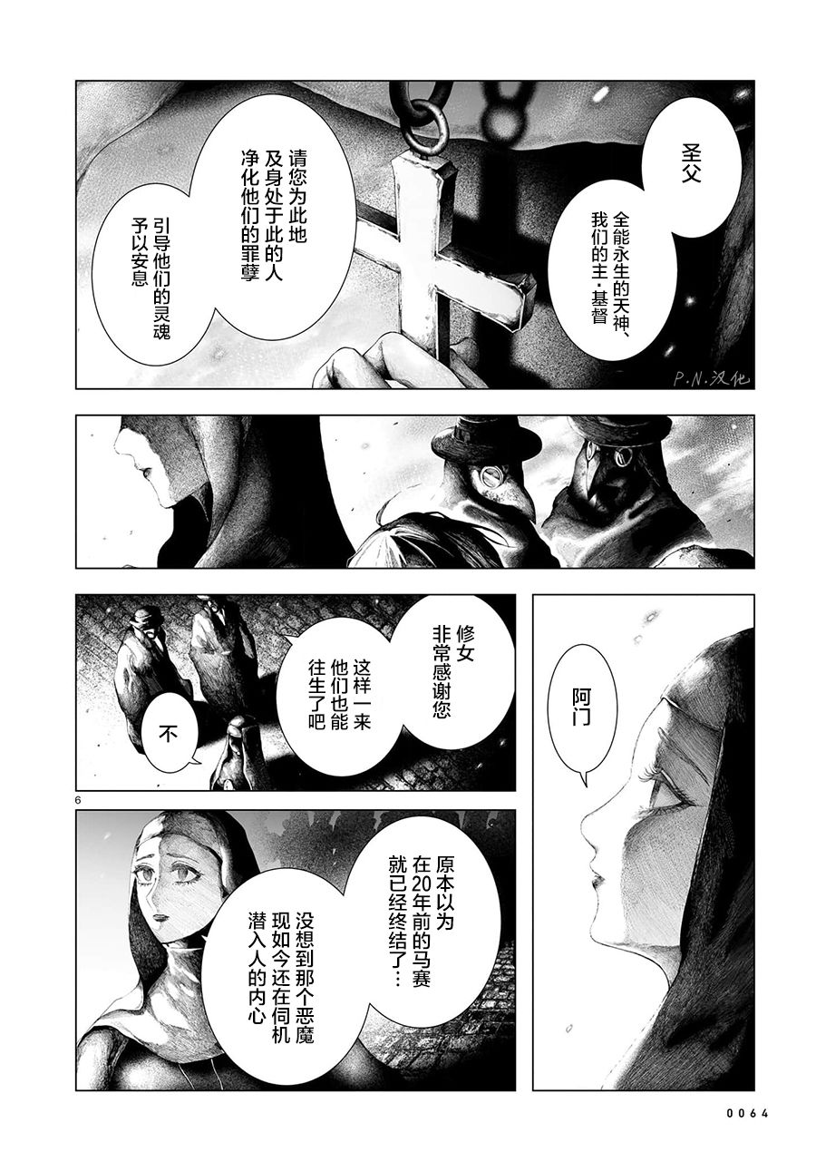 《玻璃娘》漫画最新章节第6话免费下拉式在线观看章节第【5】张图片