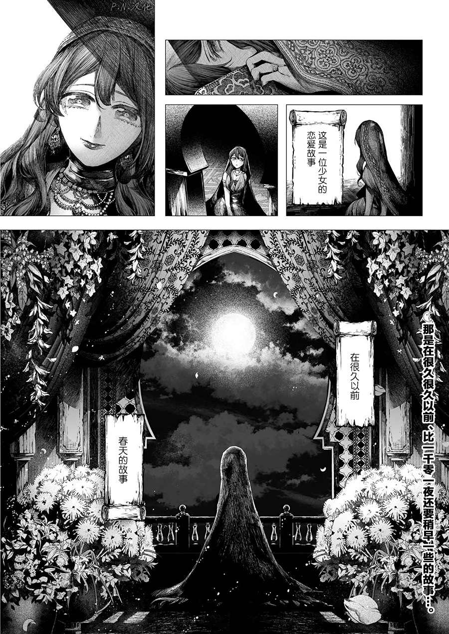 《玻璃娘》漫画最新章节第4话免费下拉式在线观看章节第【36】张图片