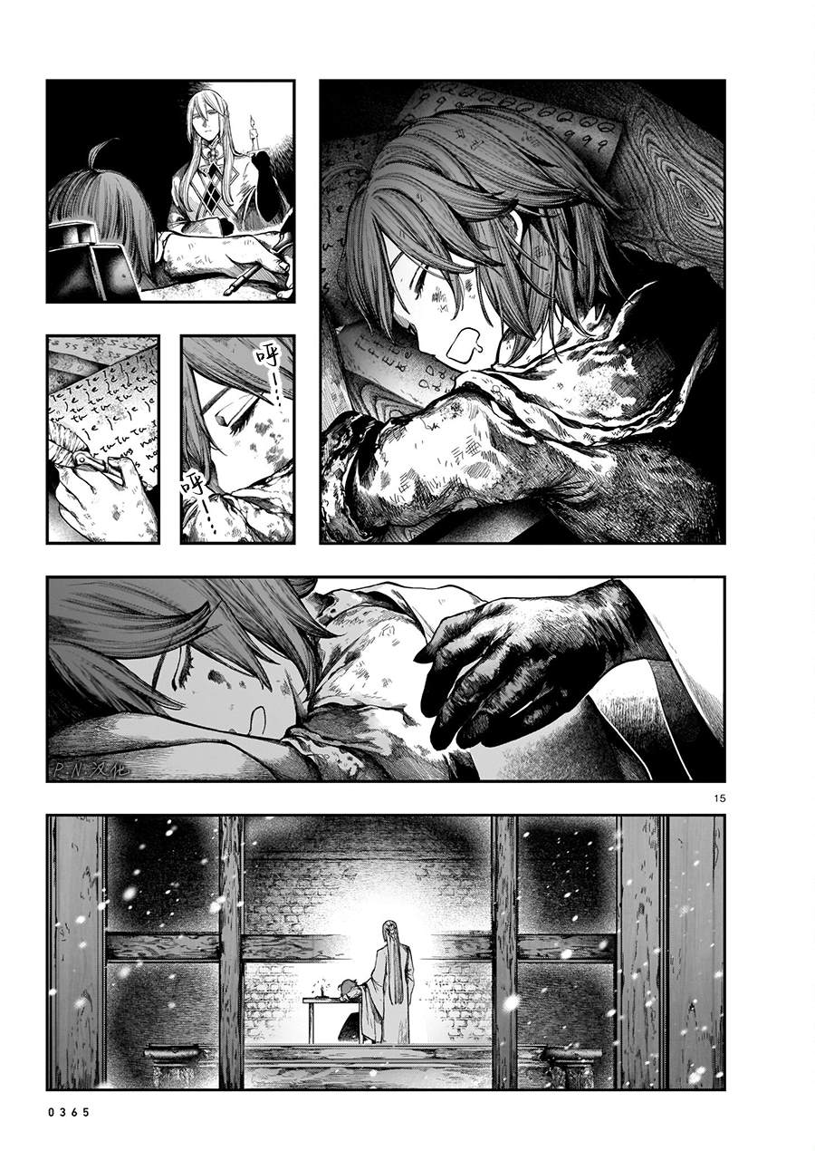 《玻璃娘》漫画最新章节第9话免费下拉式在线观看章节第【15】张图片