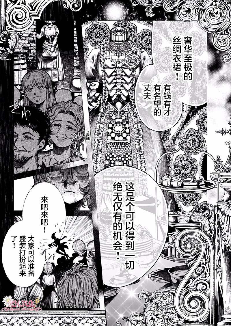 《玻璃娘》漫画最新章节第1话免费下拉式在线观看章节第【3】张图片