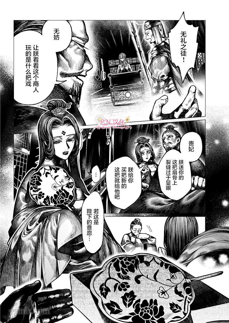 《玻璃娘》漫画最新章节第2话免费下拉式在线观看章节第【10】张图片