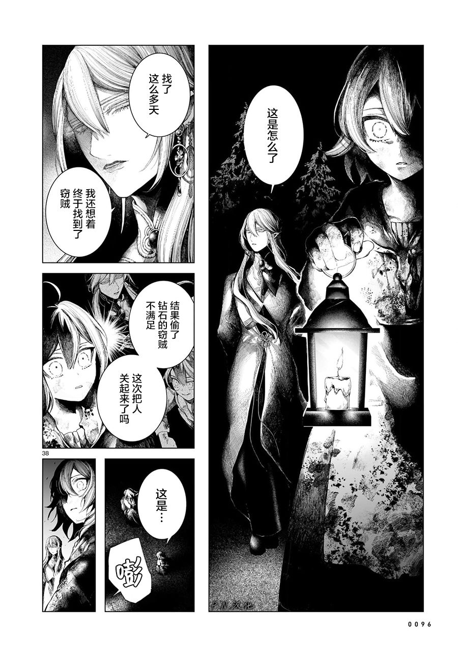 《玻璃娘》漫画最新章节第6话免费下拉式在线观看章节第【37】张图片