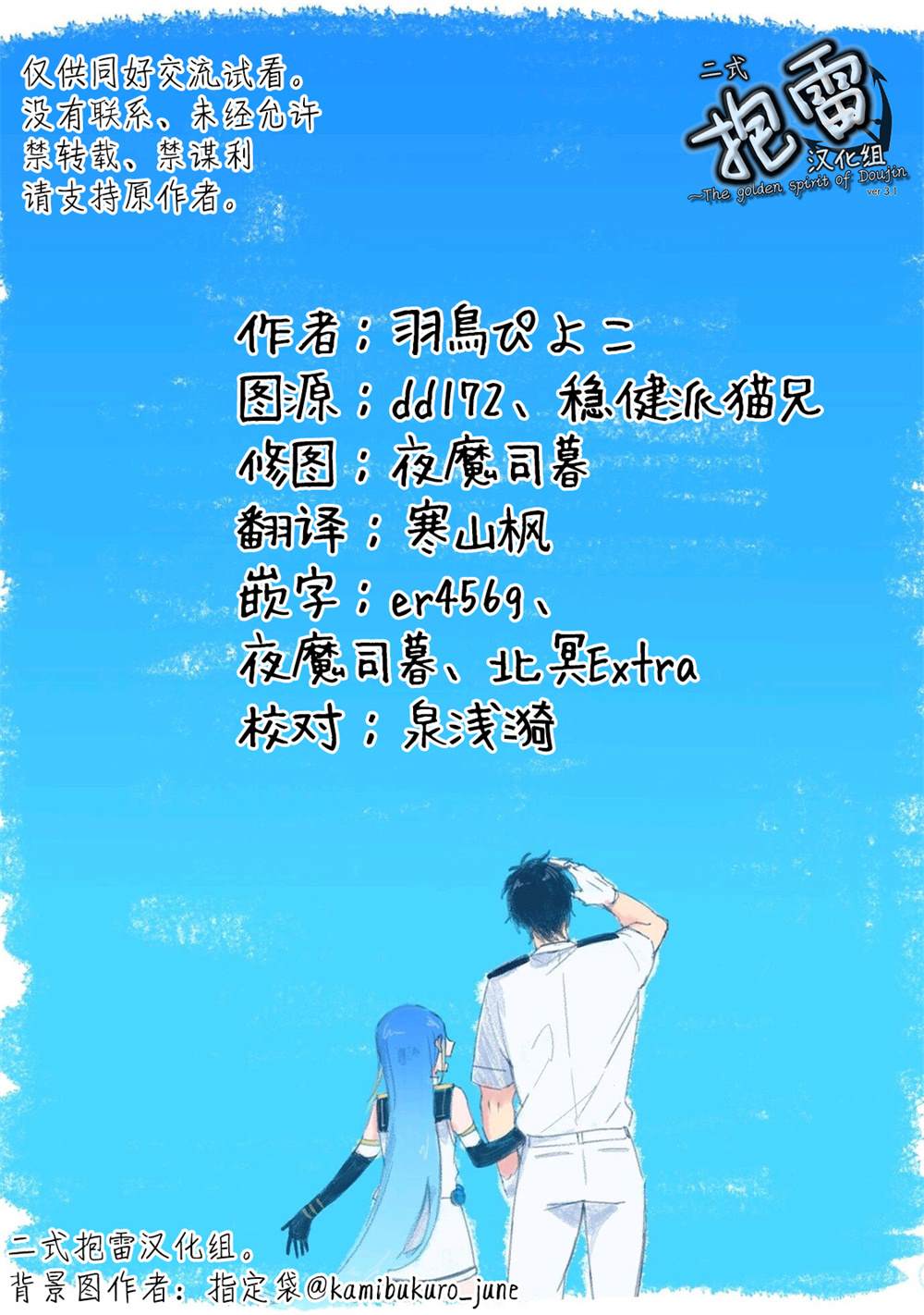 《略微！病娇的时雨》漫画最新章节第9话免费下拉式在线观看章节第【19】张图片