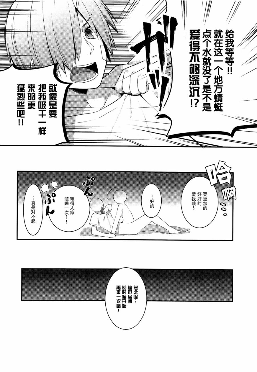 《略微！病娇的时雨》漫画最新章节第6话免费下拉式在线观看章节第【15】张图片