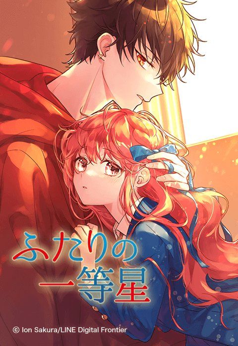 《双星之恋》漫画最新章节第1话免费下拉式在线观看章节第【15】张图片