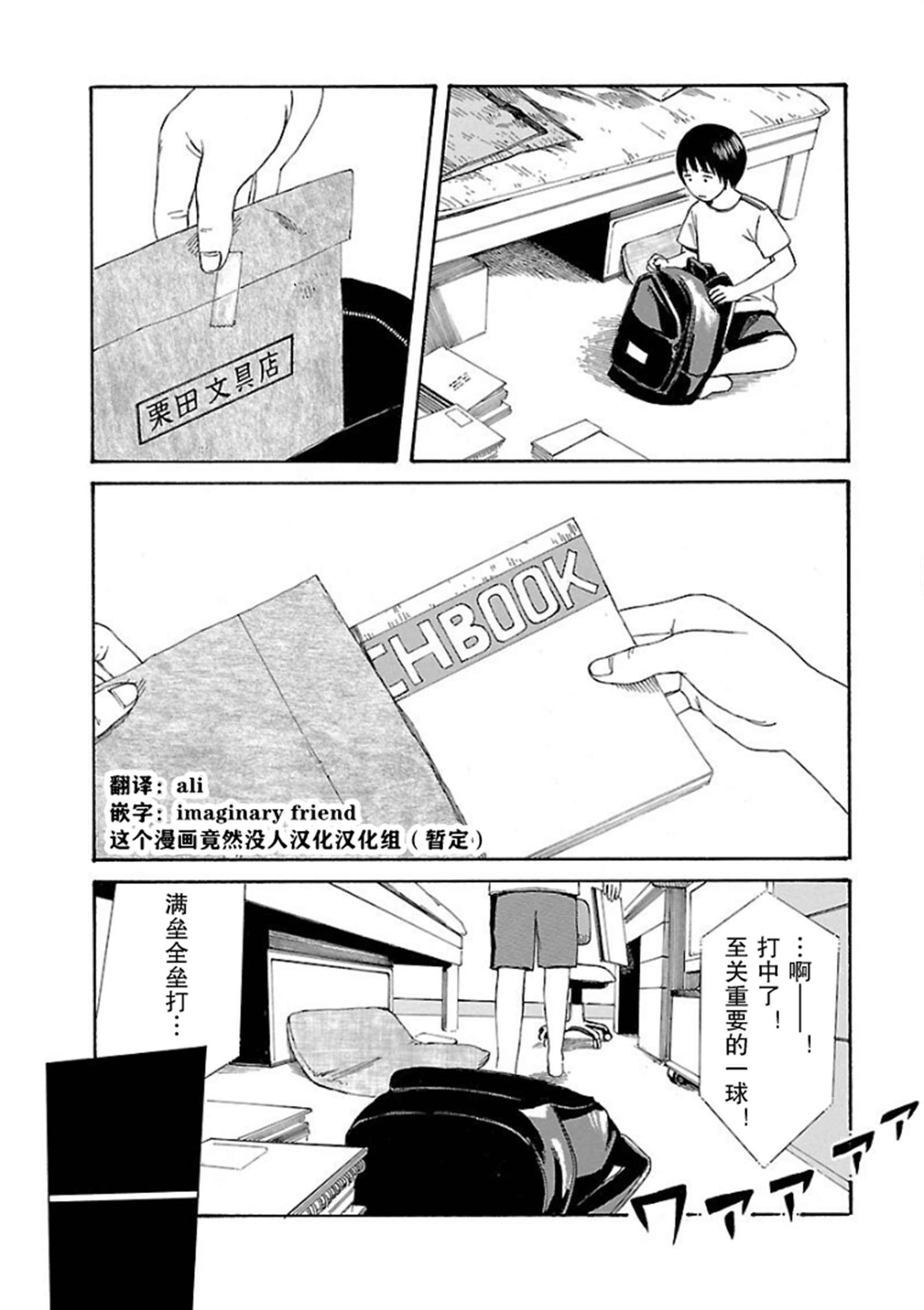 《巴别塔图书馆》漫画最新章节第2话免费下拉式在线观看章节第【16】张图片