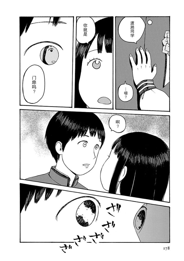 《巴别塔图书馆》漫画最新章节第10话免费下拉式在线观看章节第【22】张图片