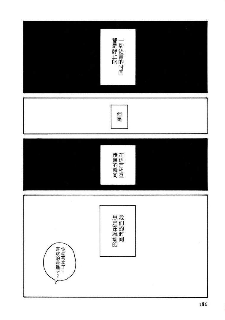 《巴别塔图书馆》漫画最新章节第10话免费下拉式在线观看章节第【30】张图片
