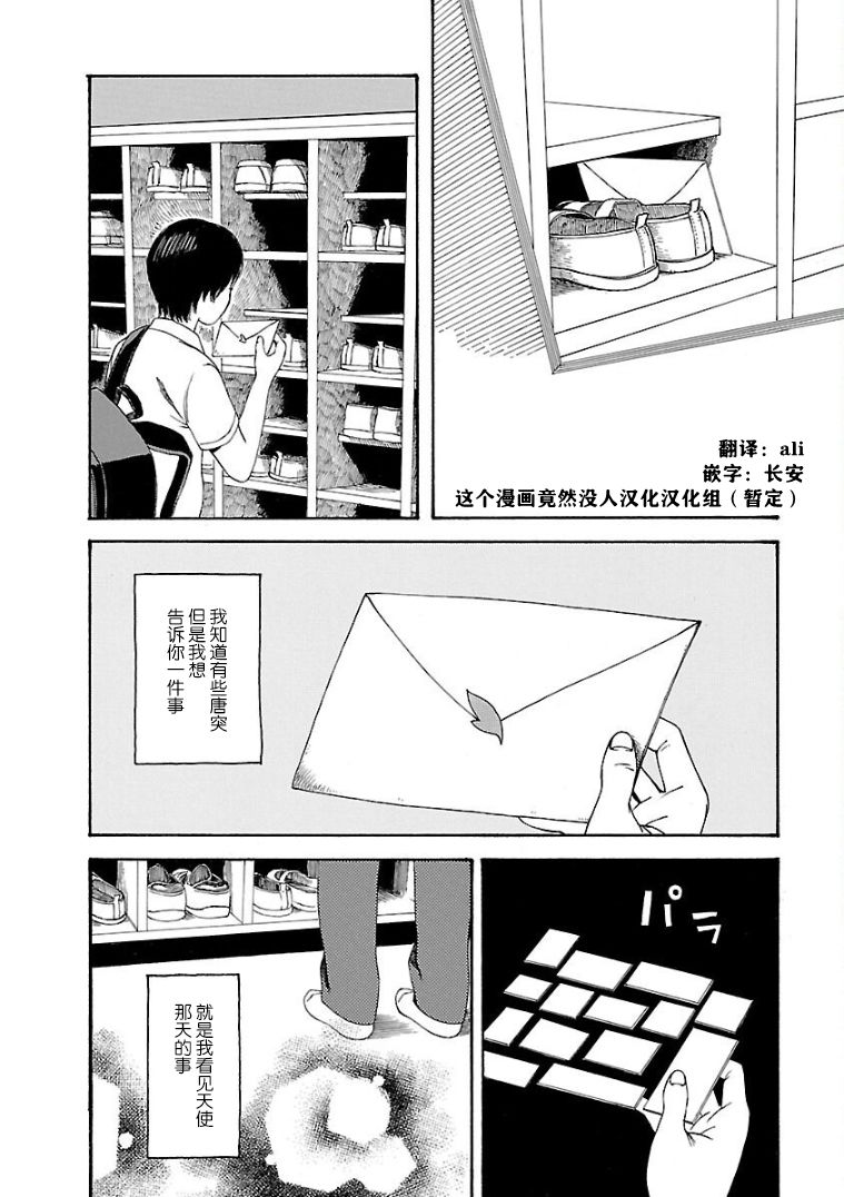 《巴别塔图书馆》漫画最新章节第5话免费下拉式在线观看章节第【16】张图片