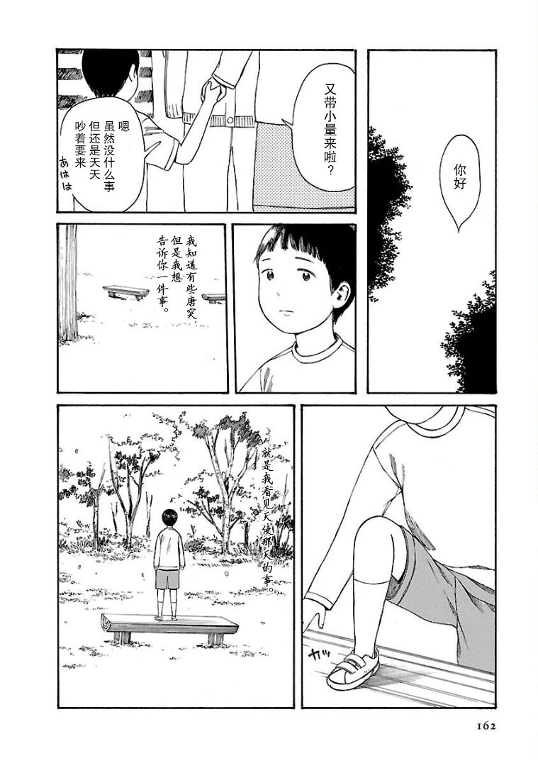 《巴别塔图书馆》漫画最新章节第10话免费下拉式在线观看章节第【6】张图片