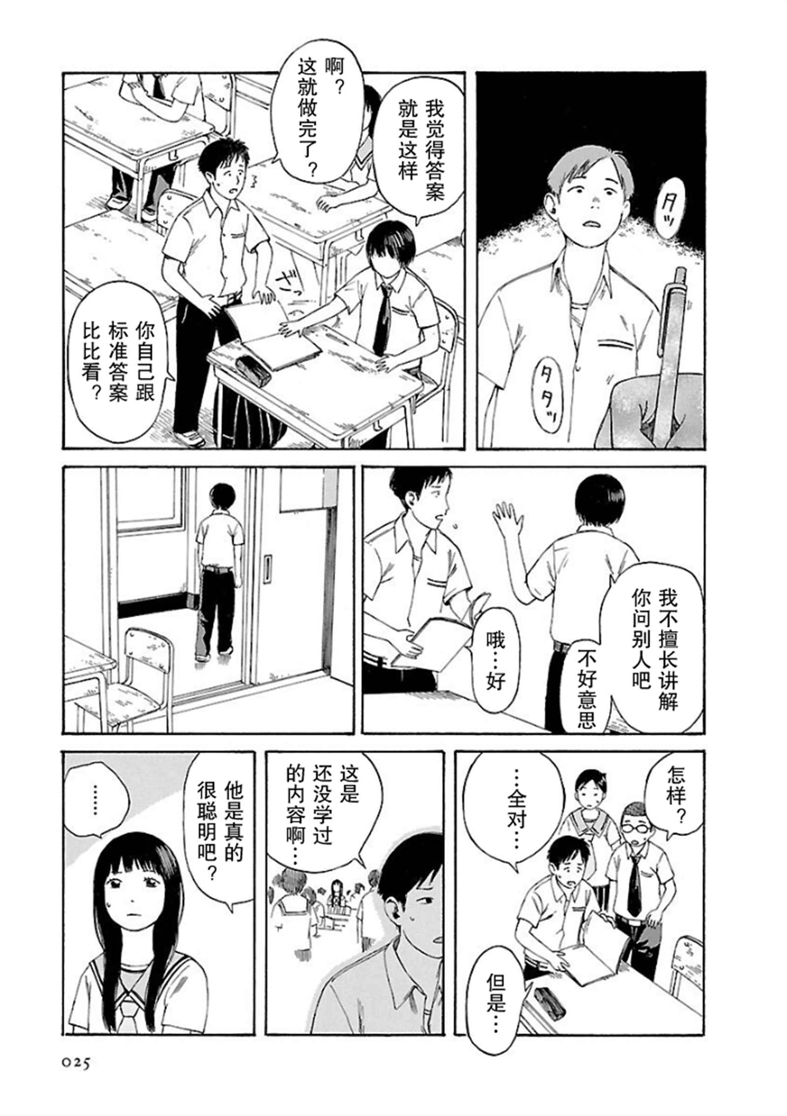 《巴别塔图书馆》漫画最新章节第2话免费下拉式在线观看章节第【7】张图片