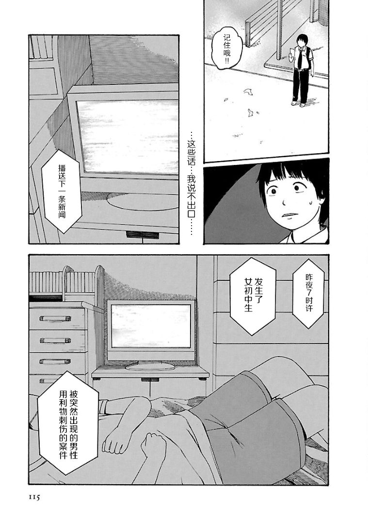 《巴别塔图书馆》漫画最新章节第7话免费下拉式在线观看章节第【15】张图片