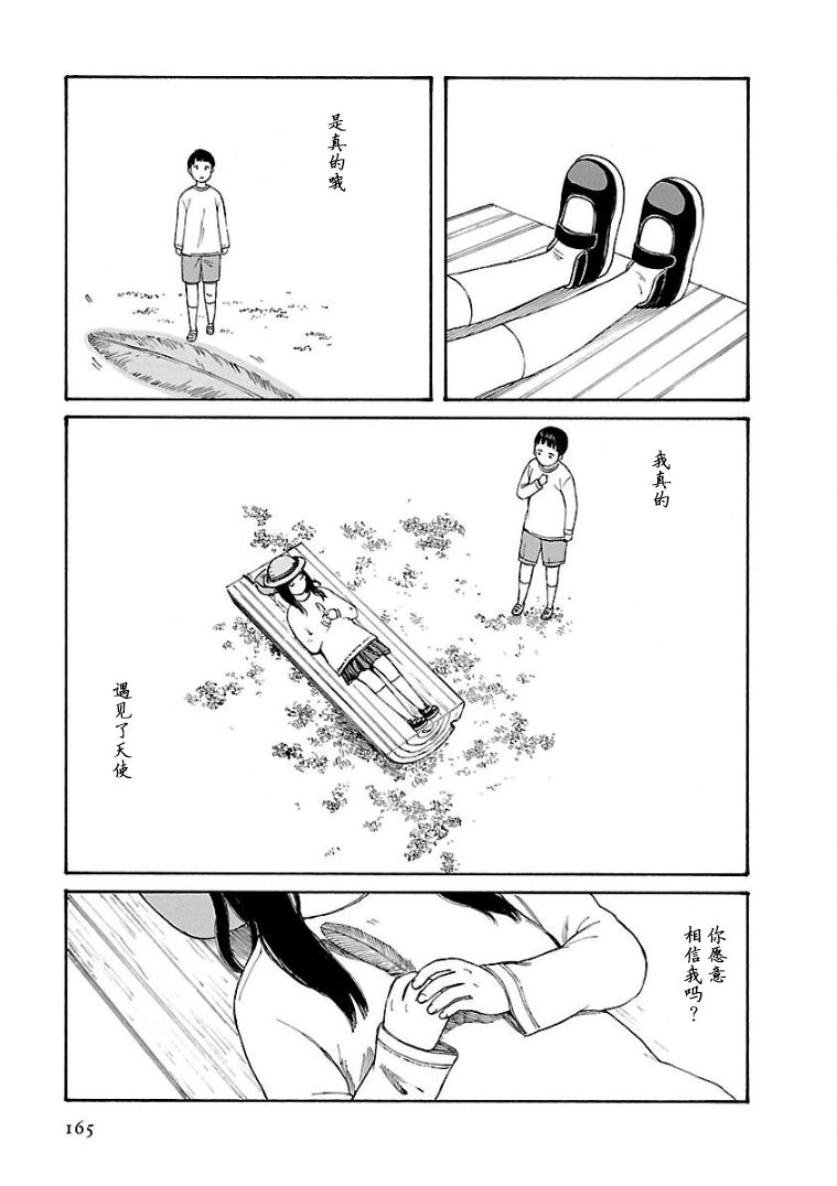 《巴别塔图书馆》漫画最新章节第10话免费下拉式在线观看章节第【9】张图片